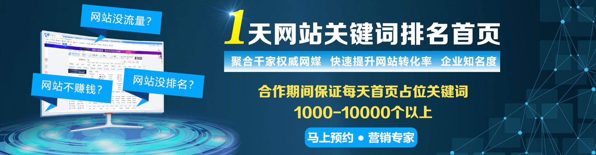 元朗竞价推广开户